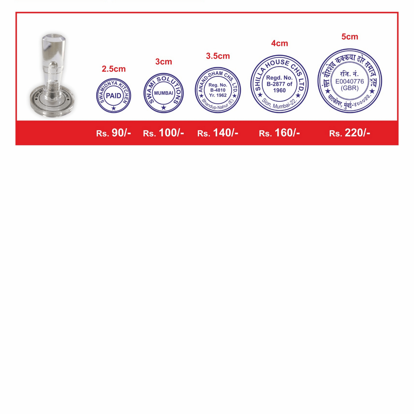 Nylon Stamps Circular - Image 2