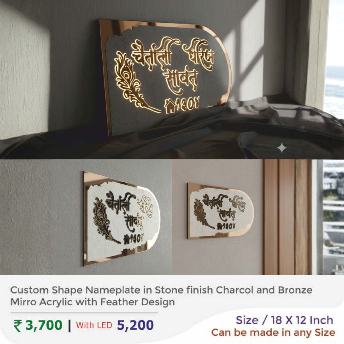 Custom Shape Nameplate in Stone finish Charcol and Bronze Mirro Acrylic with Feather Design