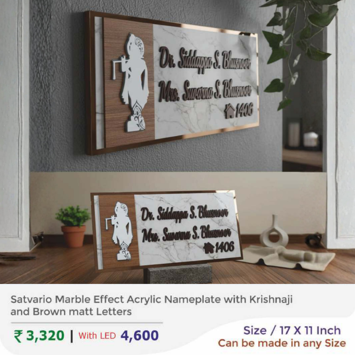 Satvario Marble Effect Acrylic Nameplate with Krishnaji and Brown matt Letters