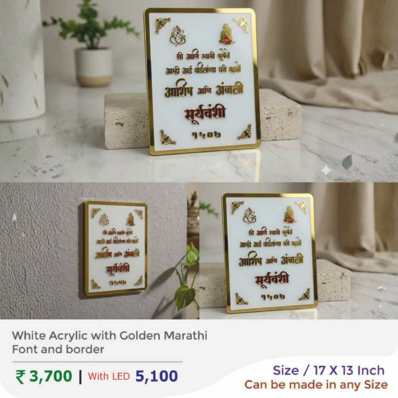 White Acrylic with Golden Marathi Font and border
