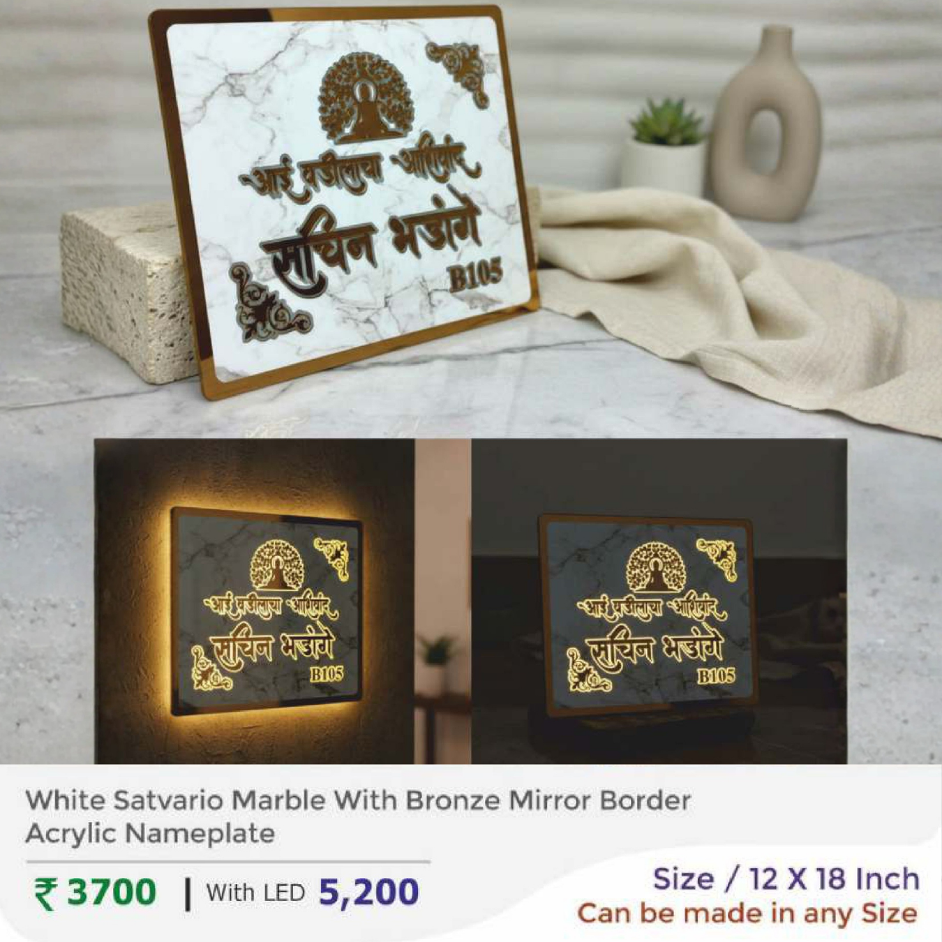 White Satvario Marble With Bronze Mirror Border Acrylic Nameplate