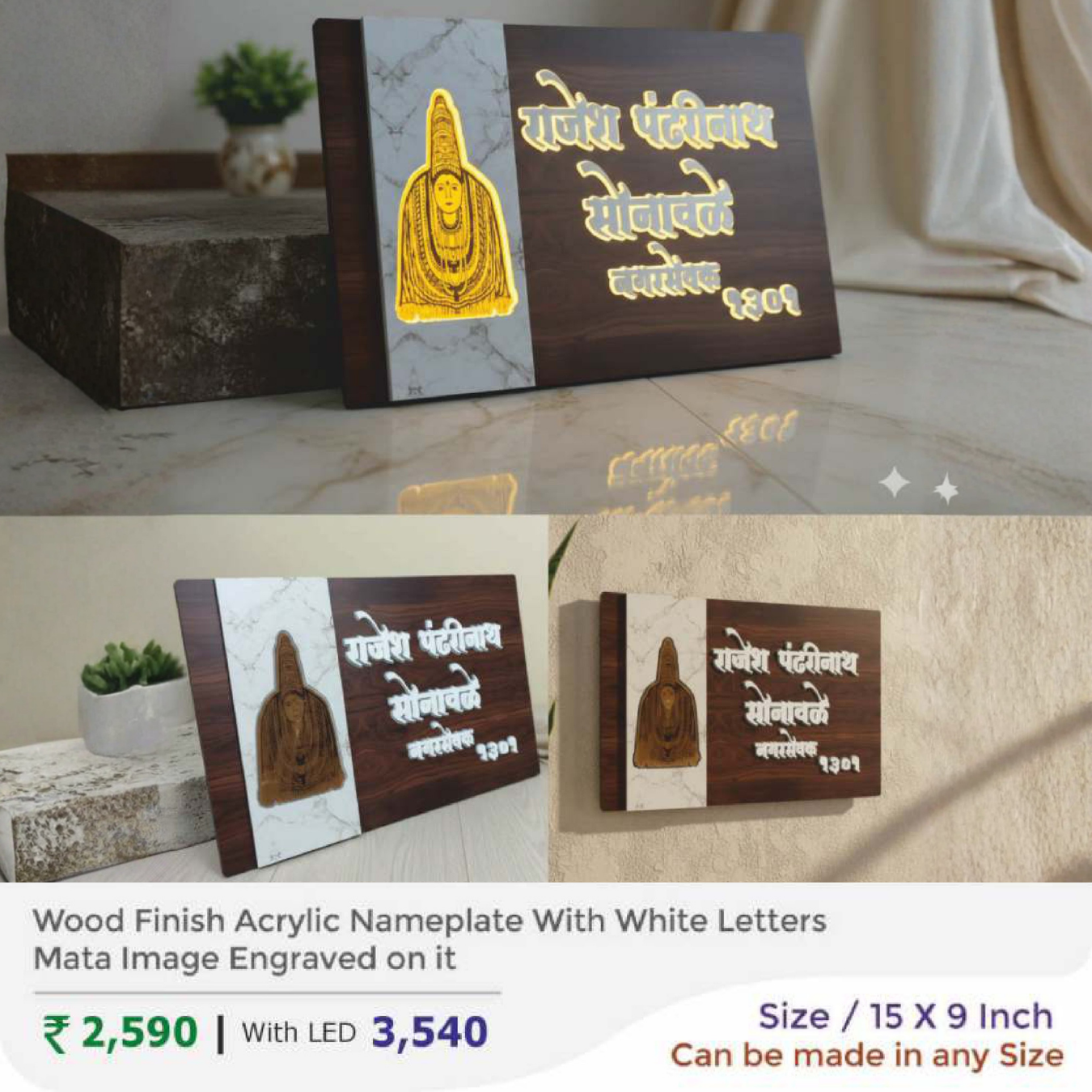 Wood Finish Acrylic Nameplate With White Letters Mata Image Engraved on it