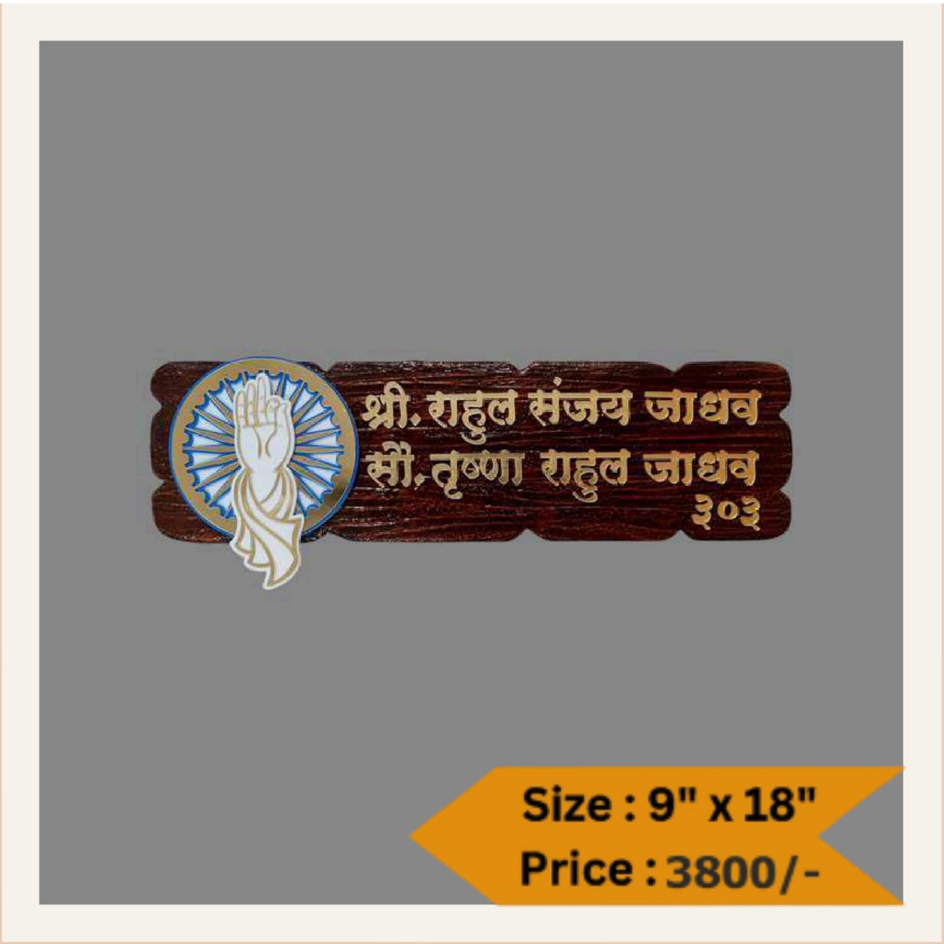 Wooden Nameplate DN -11320