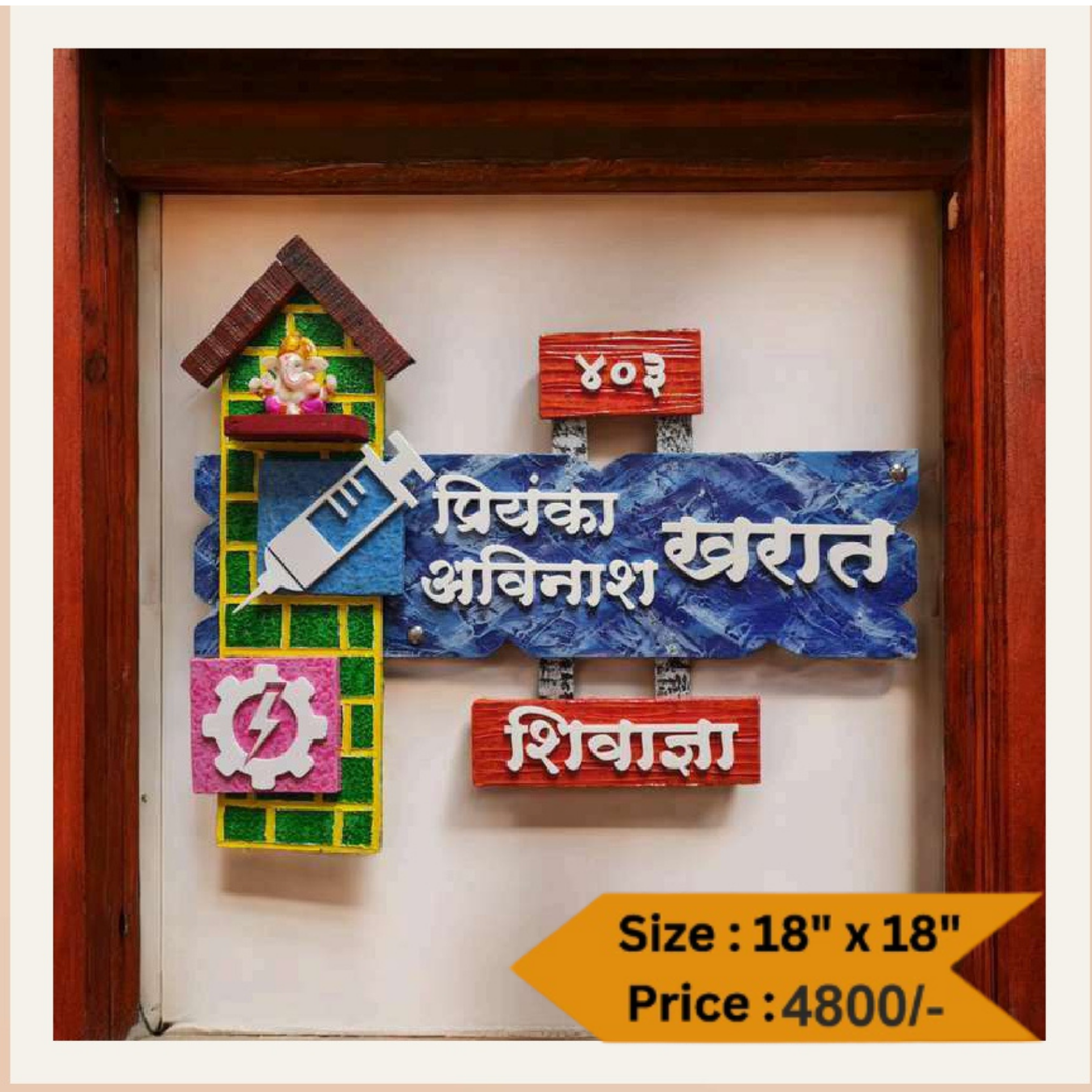 Wooden Nameplate DN -11324