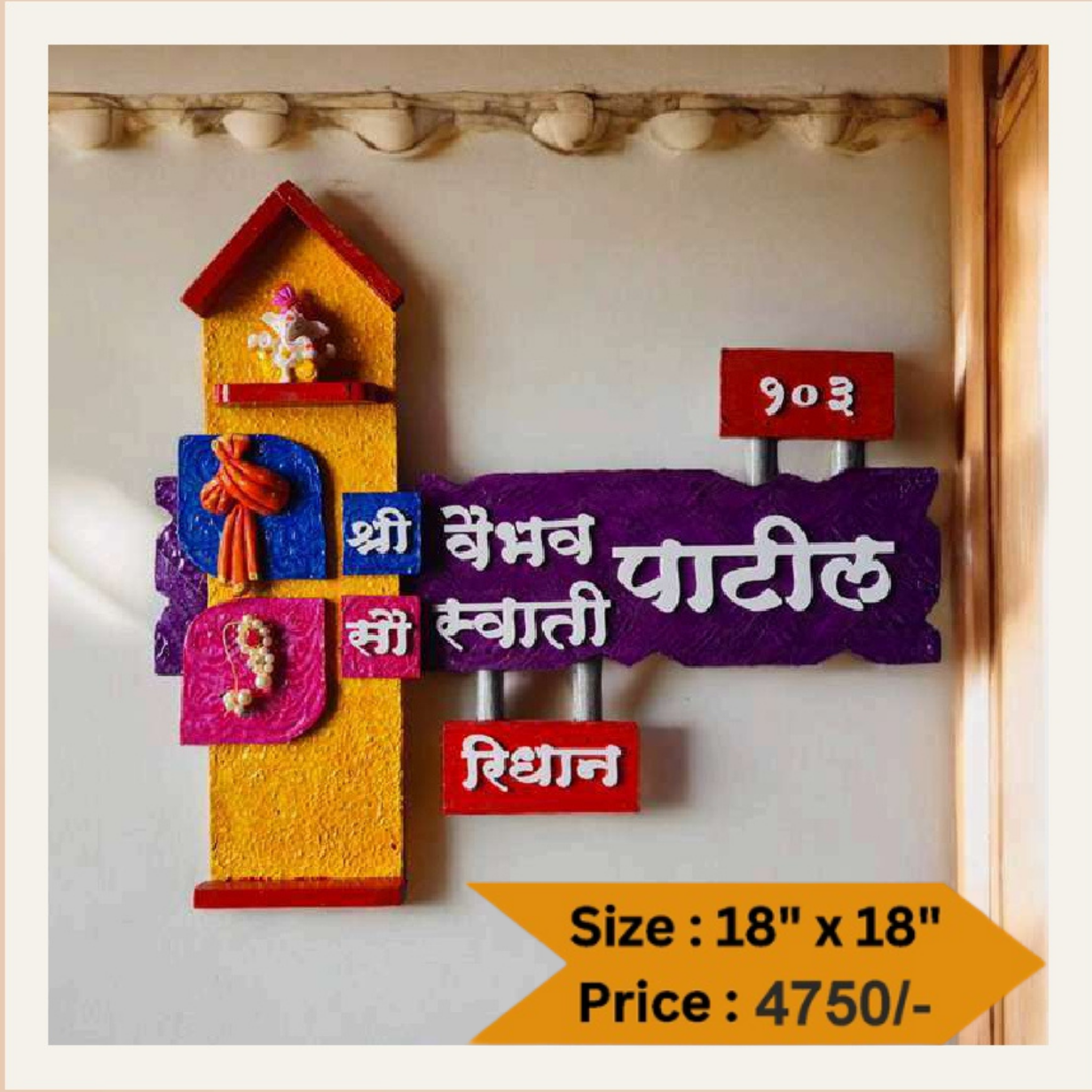 Wooden Nameplate DN -11325