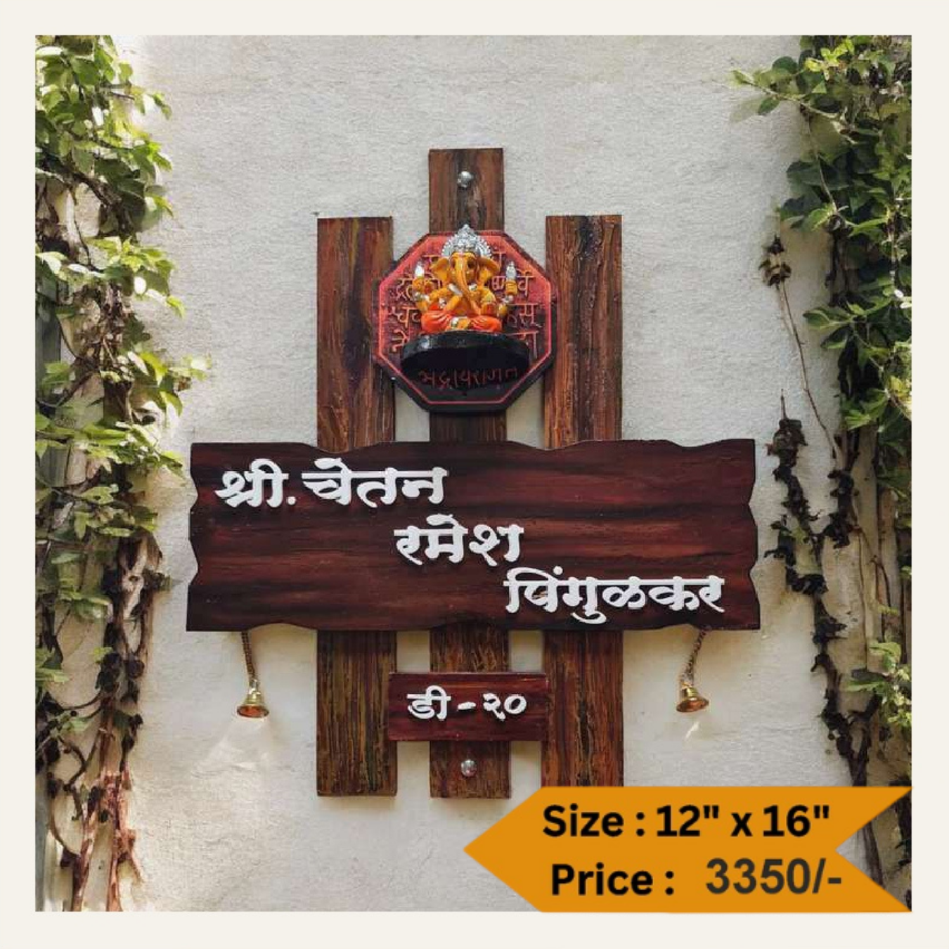 Wooden Nameplate DN -11326