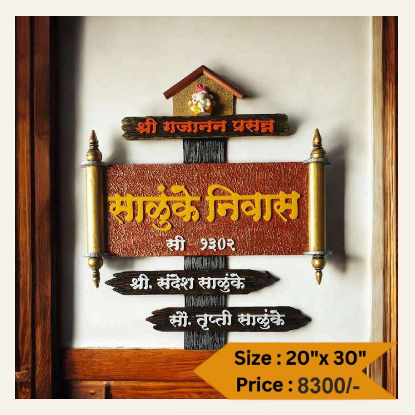 Wooden Nameplate DN -11328