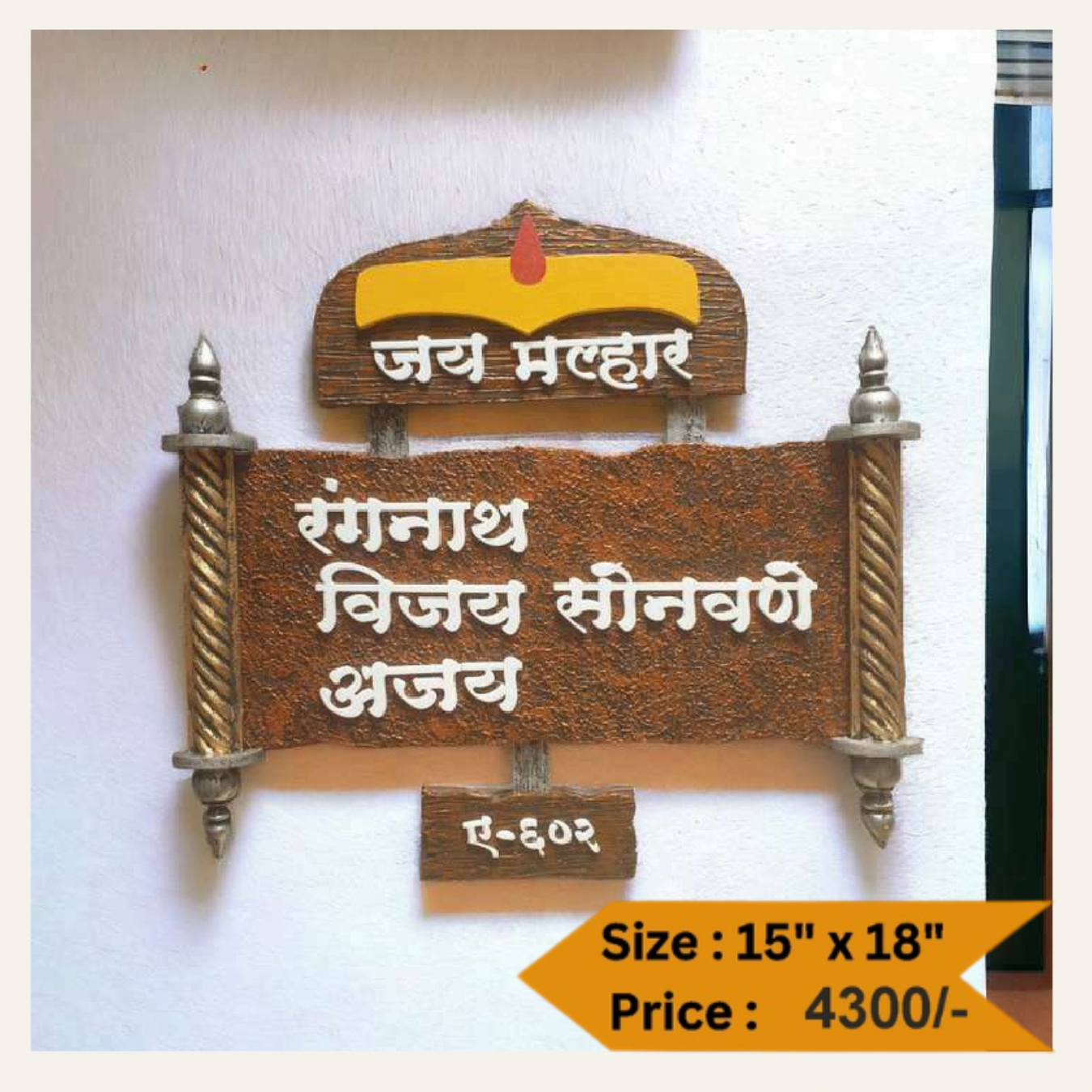 Wooden Nameplate DN -11330