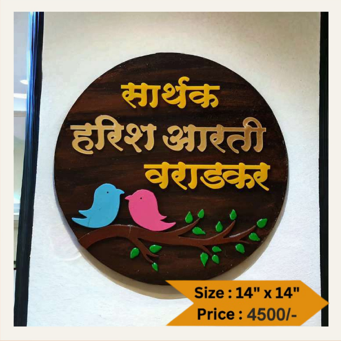 Wooden Nameplate DN -11333