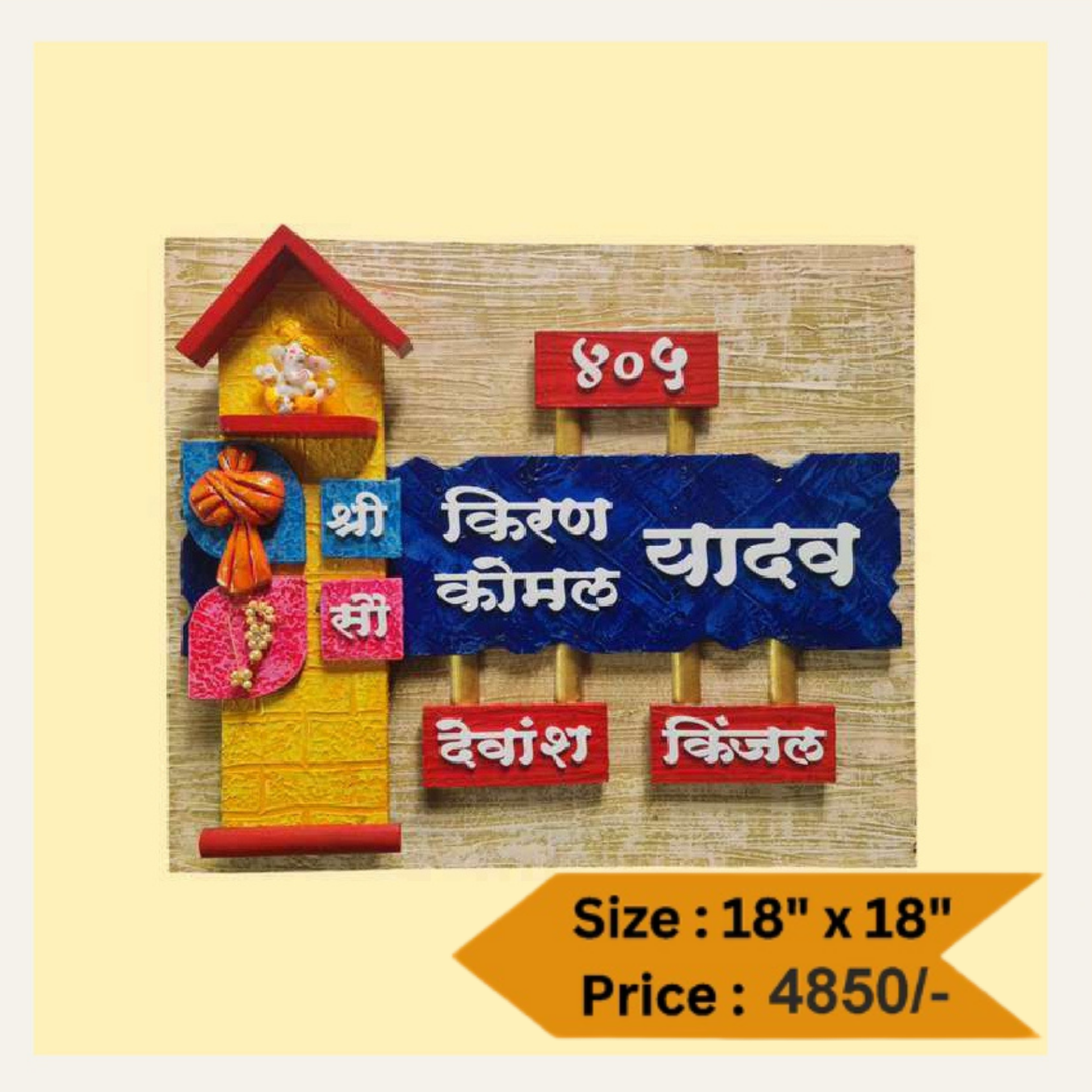Wooden Nameplate DN -11334