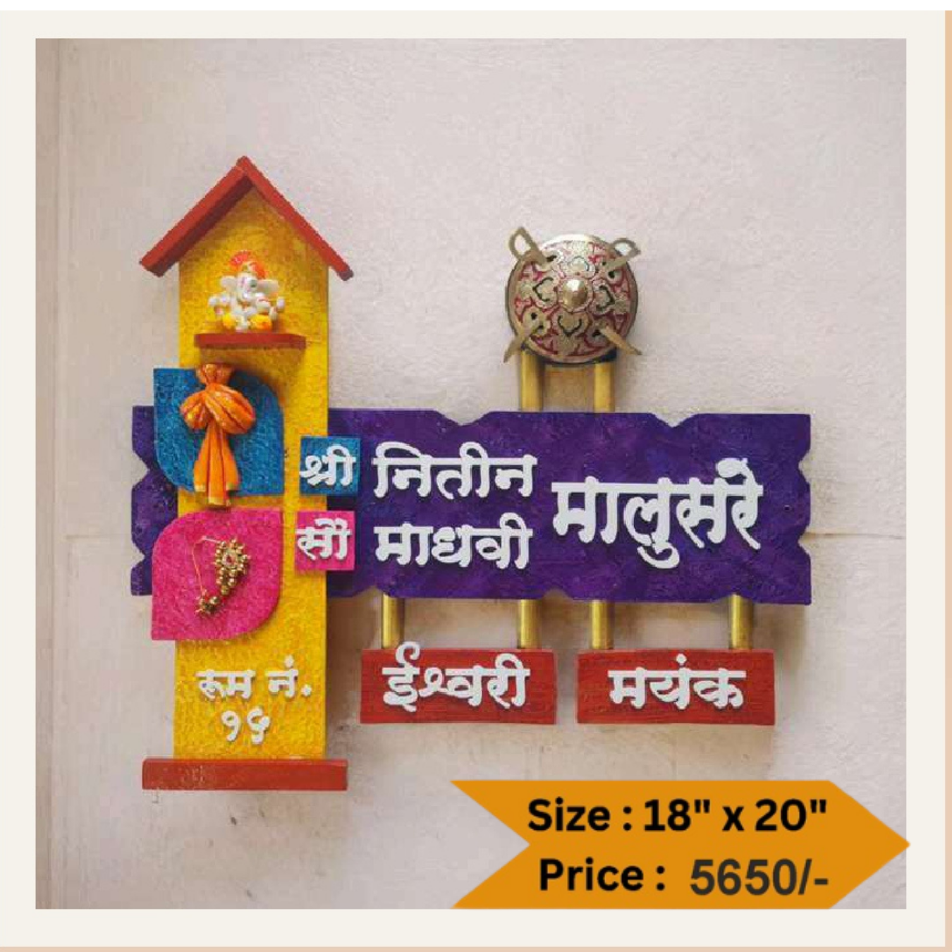 Wooden Nameplate DN -11339