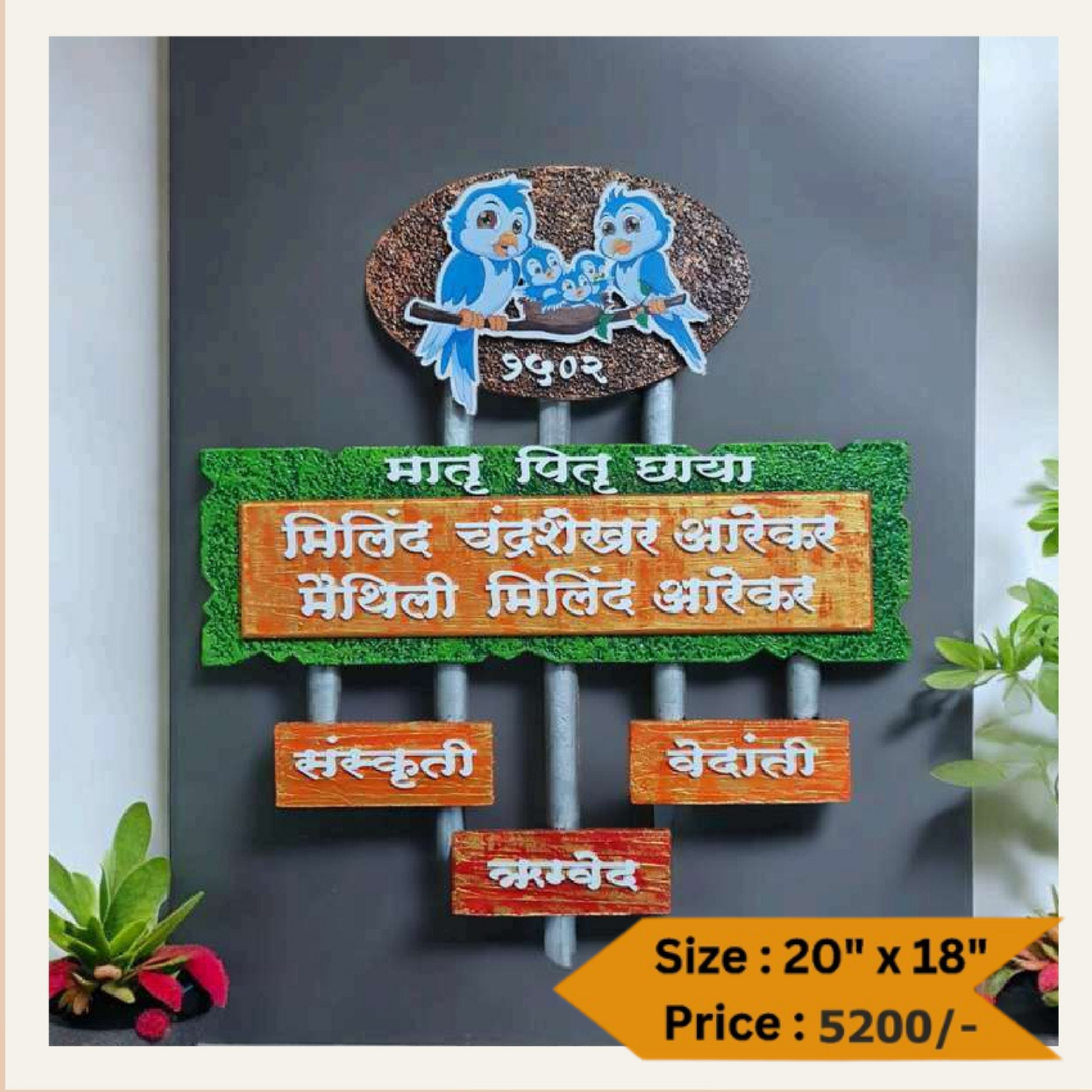 Wooden Nameplate DN -11344