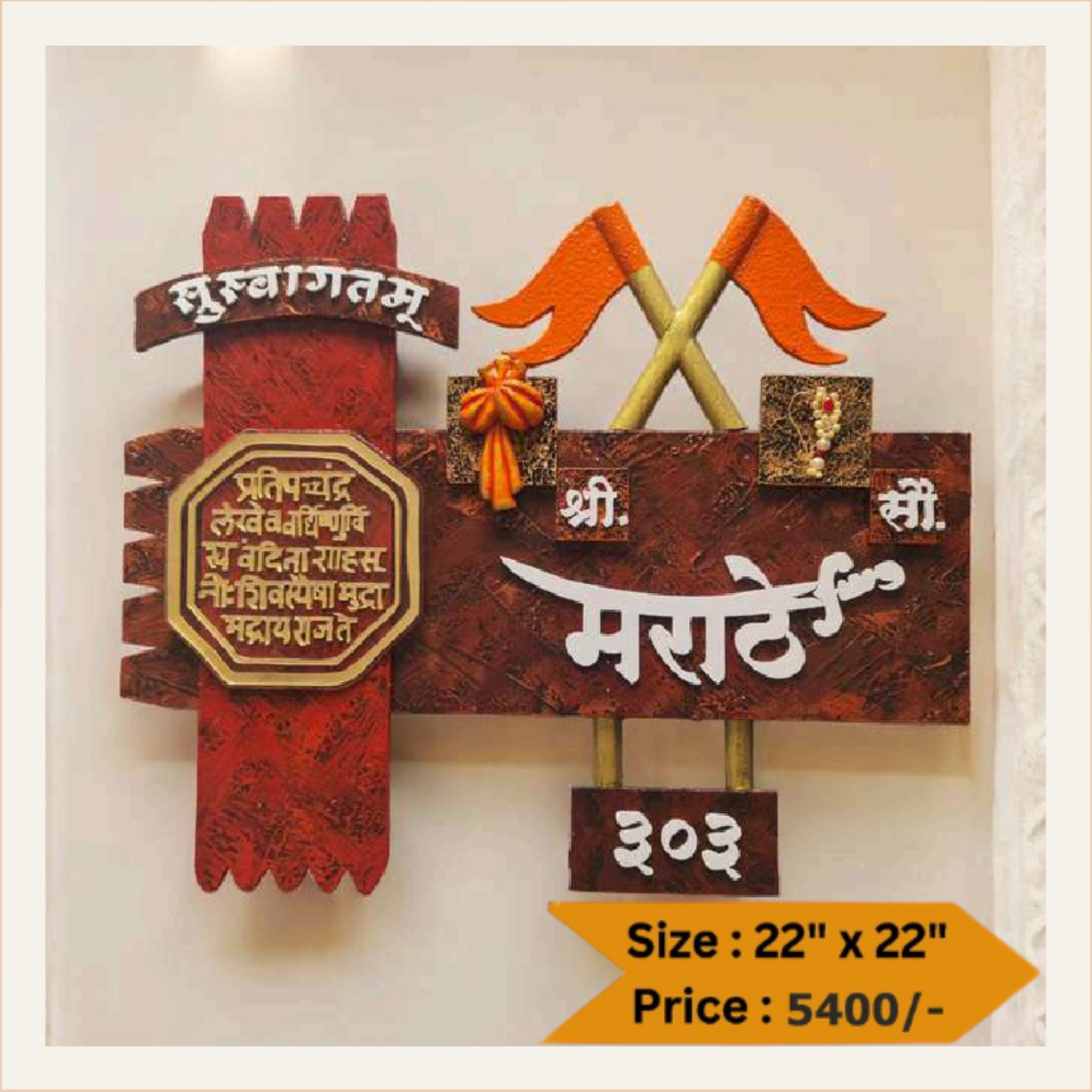 Wooden Nameplate DN -11347