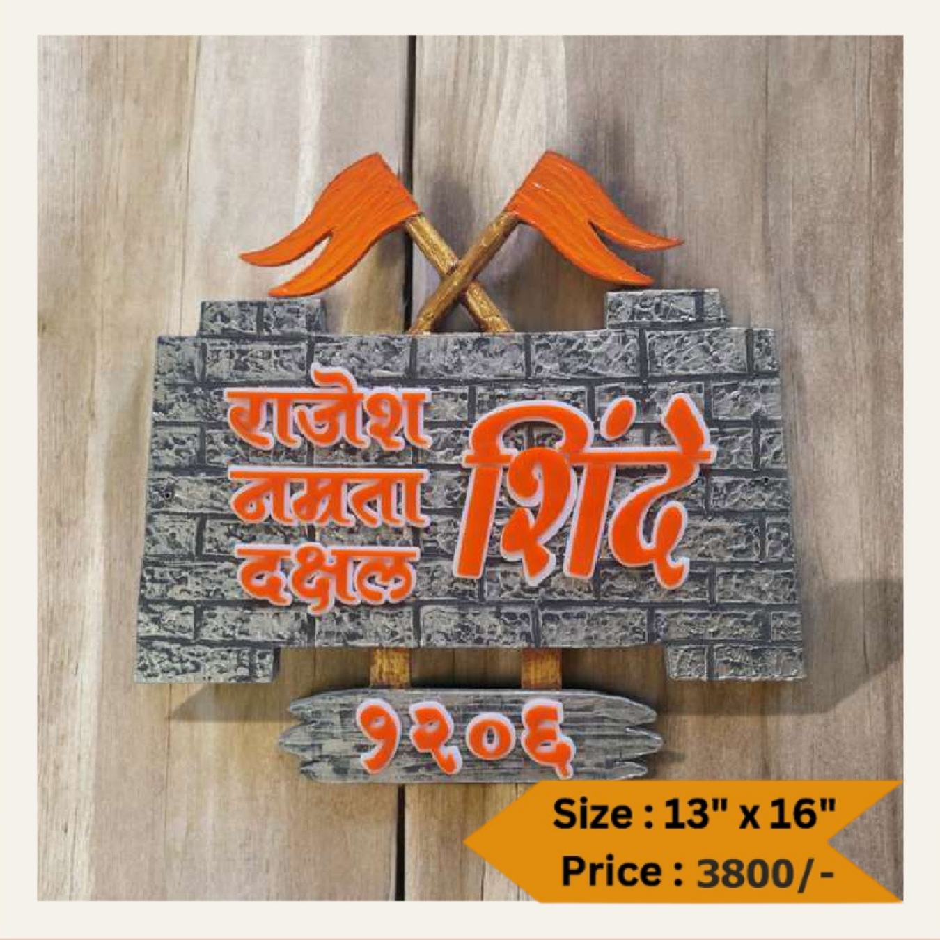 Wooden Nameplate DN -11348