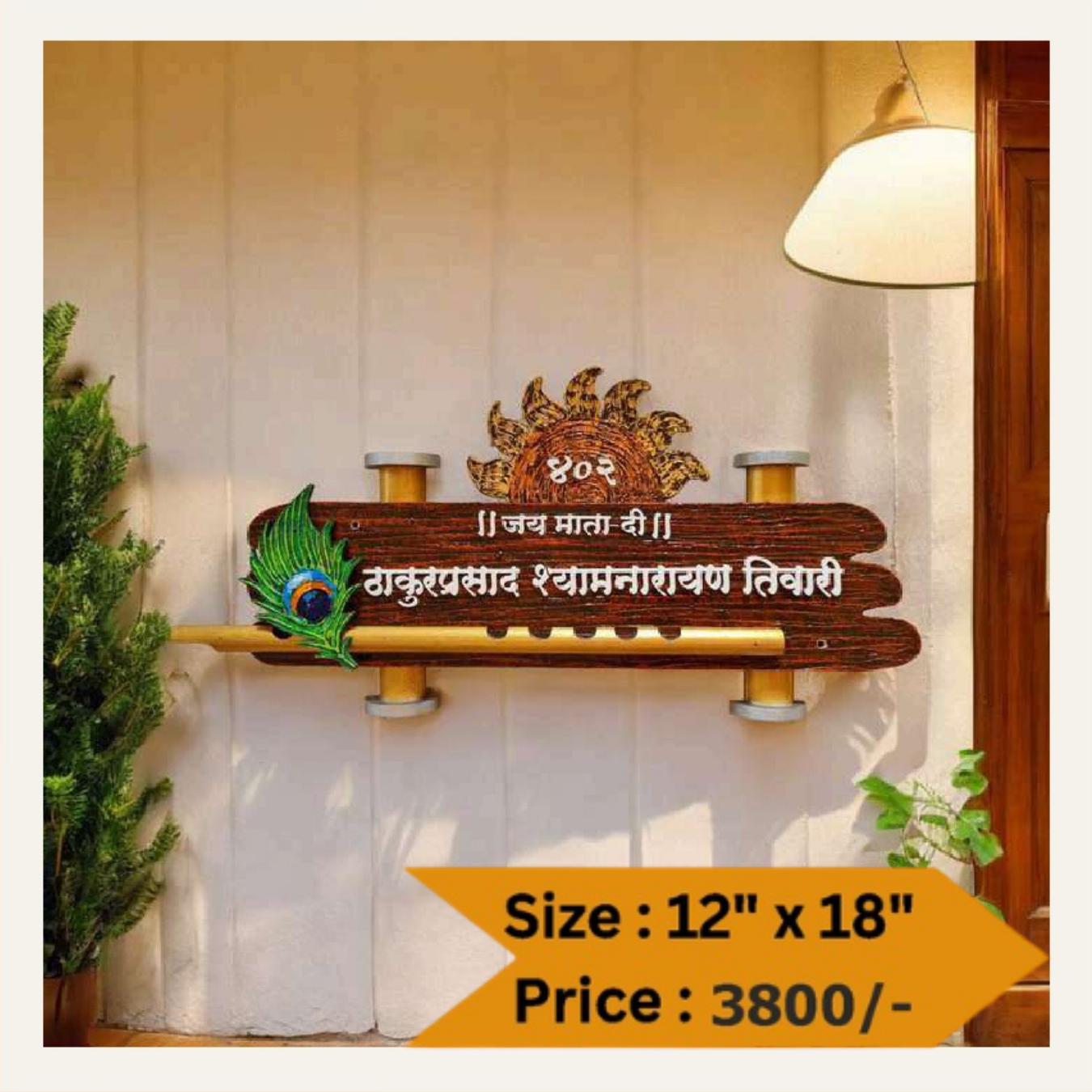 Wooden Nameplate DN -11353