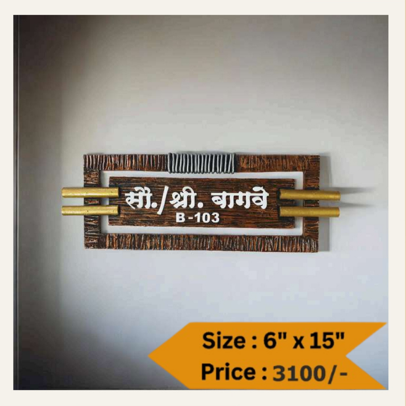 Wooden Nameplate DN -11358