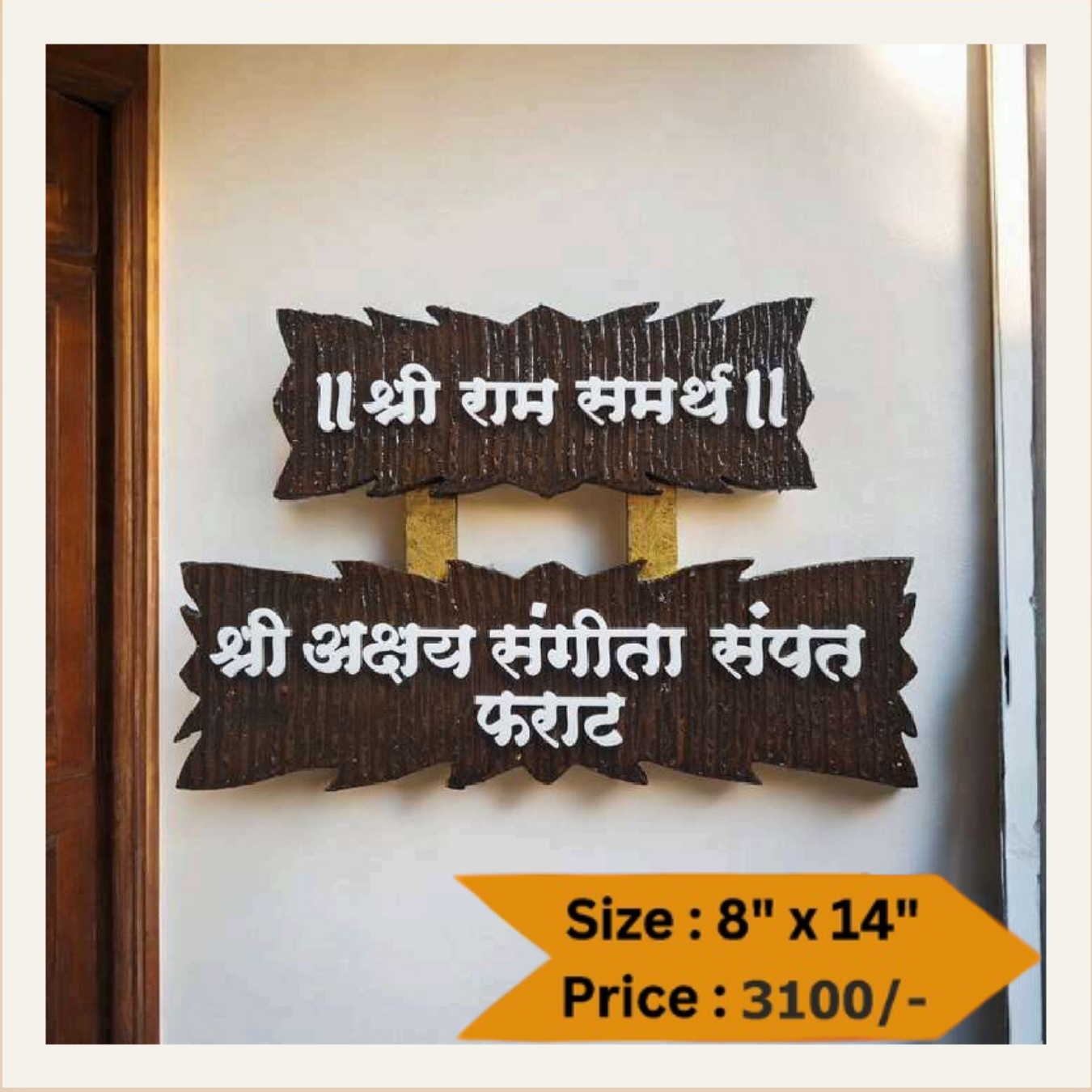 Wooden Nameplate DN -11363