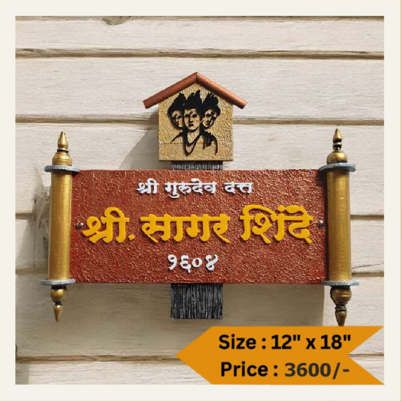 Wooden Nameplate DN -11374