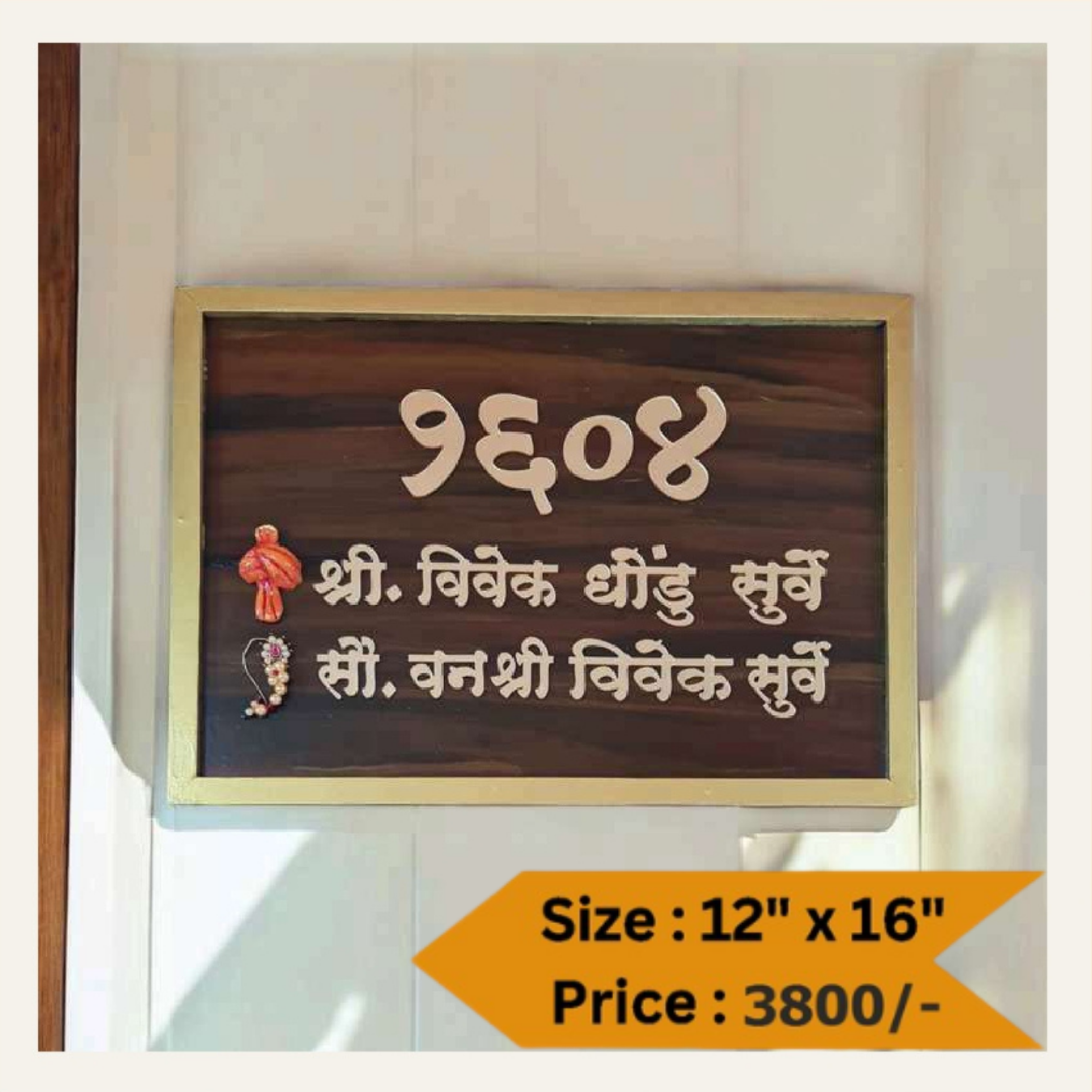 Wooden Nameplate DN -11378