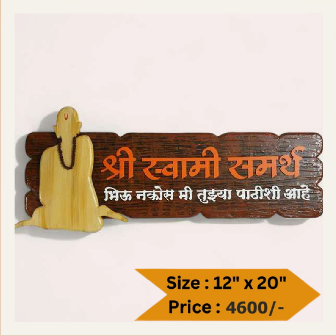 Wooden Nameplate DN -11379
