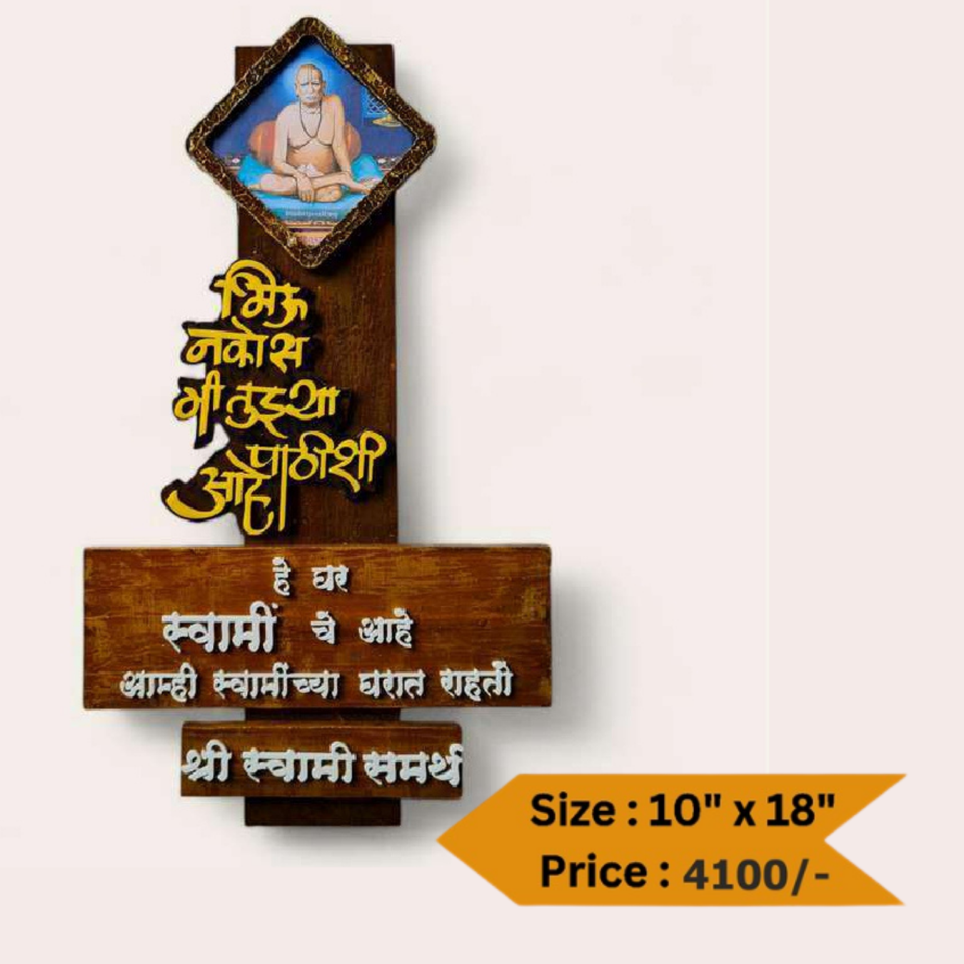 Wooden Nameplate DN -11380