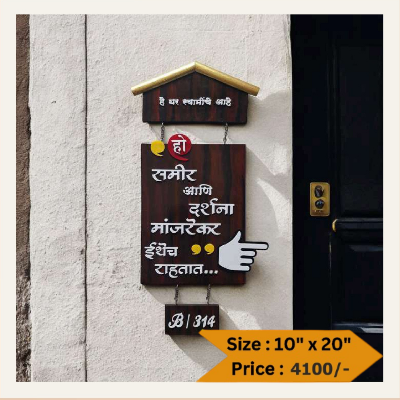 Wooden Nameplate DN -11381