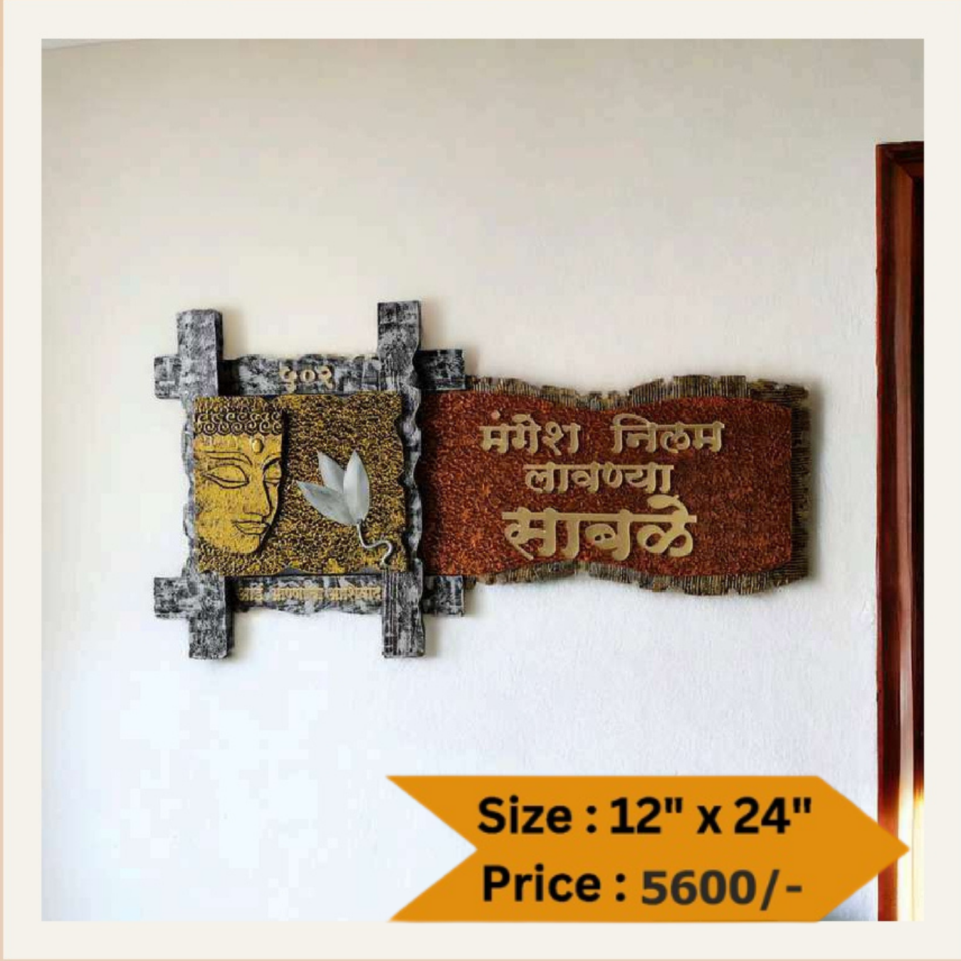 Wooden Nameplate DN -11383
