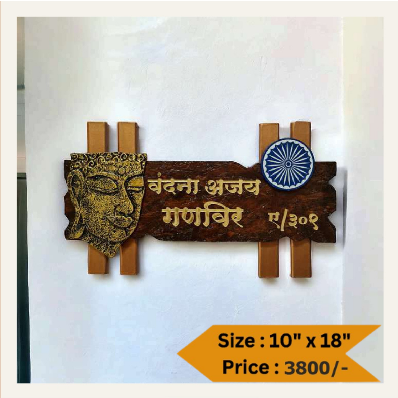 Wooden Nameplate DN -11384
