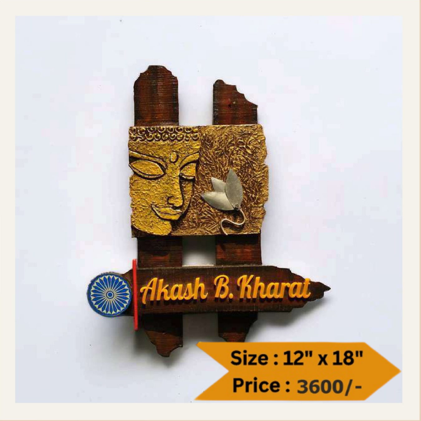 Wooden Nameplate DN -11385
