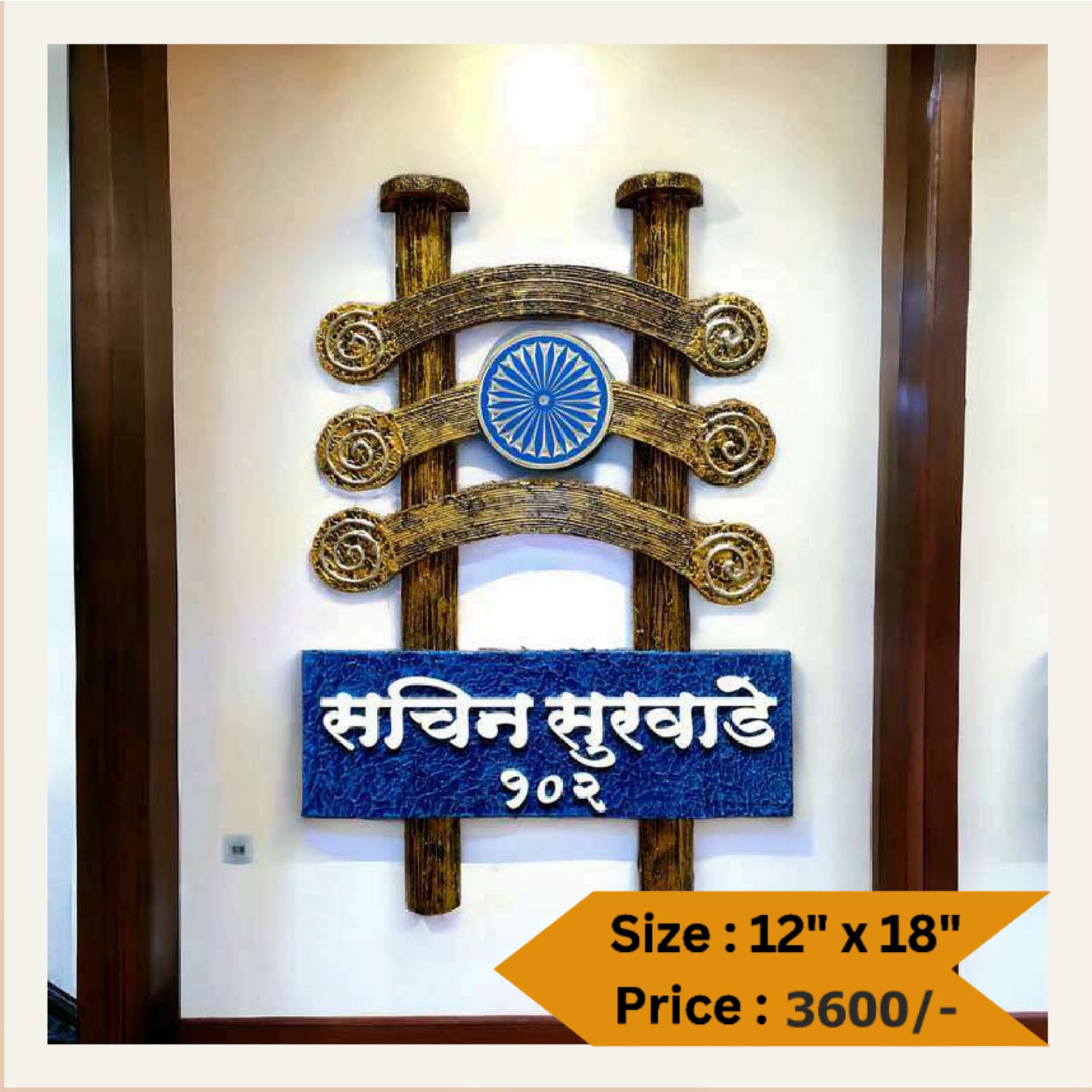 Wooden Nameplate DN -11388