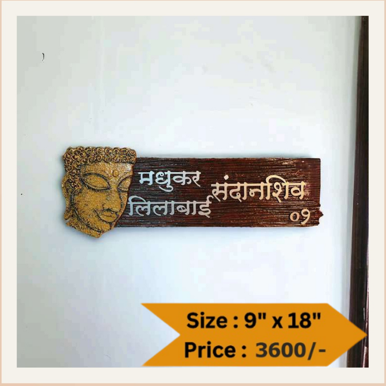 Wooden Nameplate DN -11389