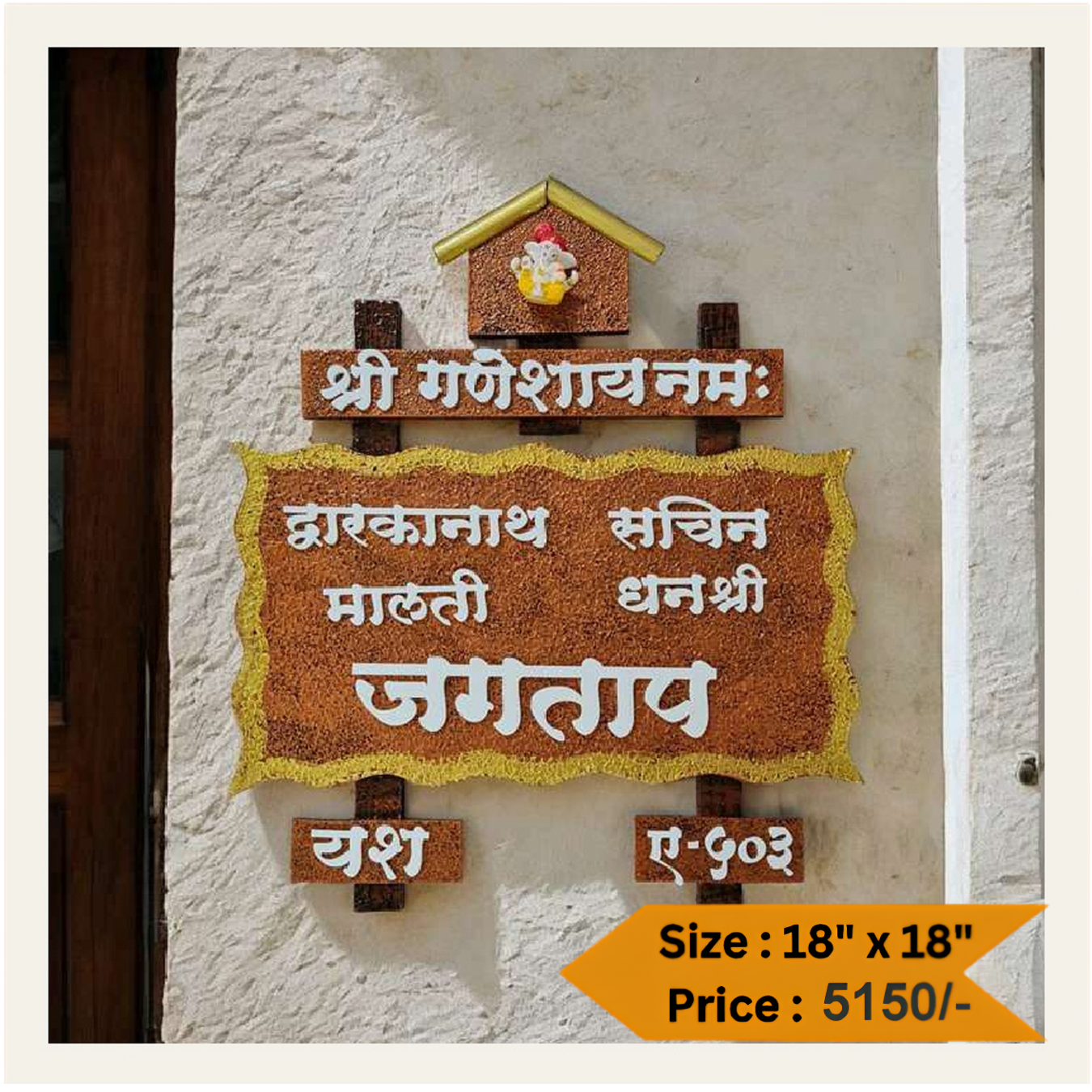 Wooden Nameplate DN – 11242