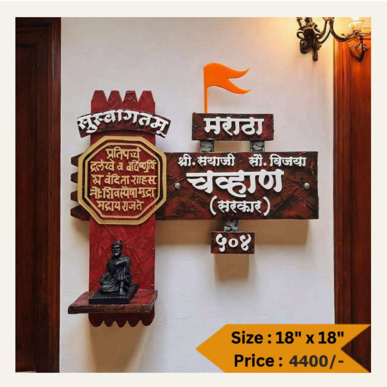 Wooden Nameplate DN – 11246
