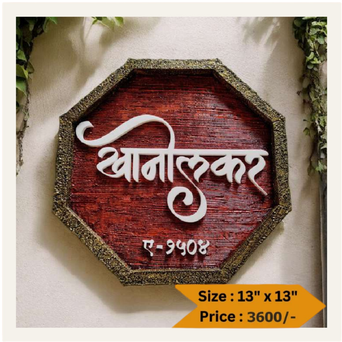 Wooden Nameplate DN – 11247