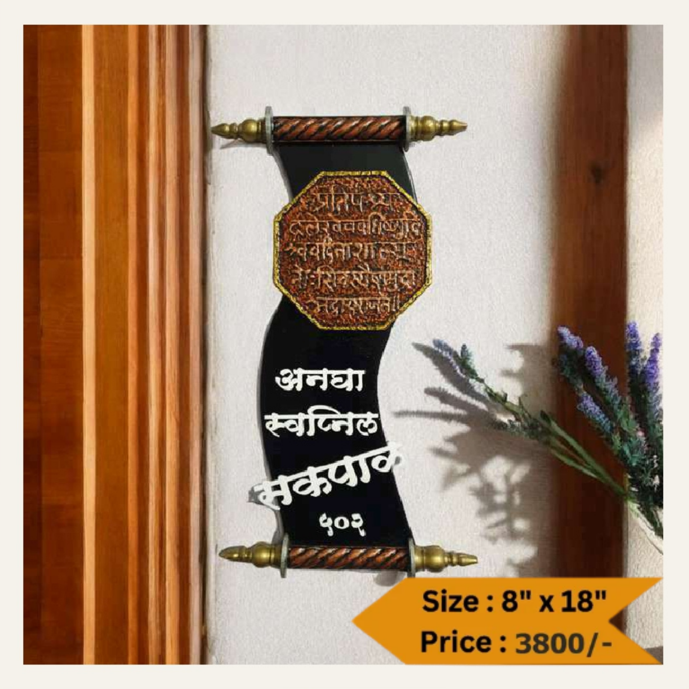 Wooden Nameplate DN – 11248