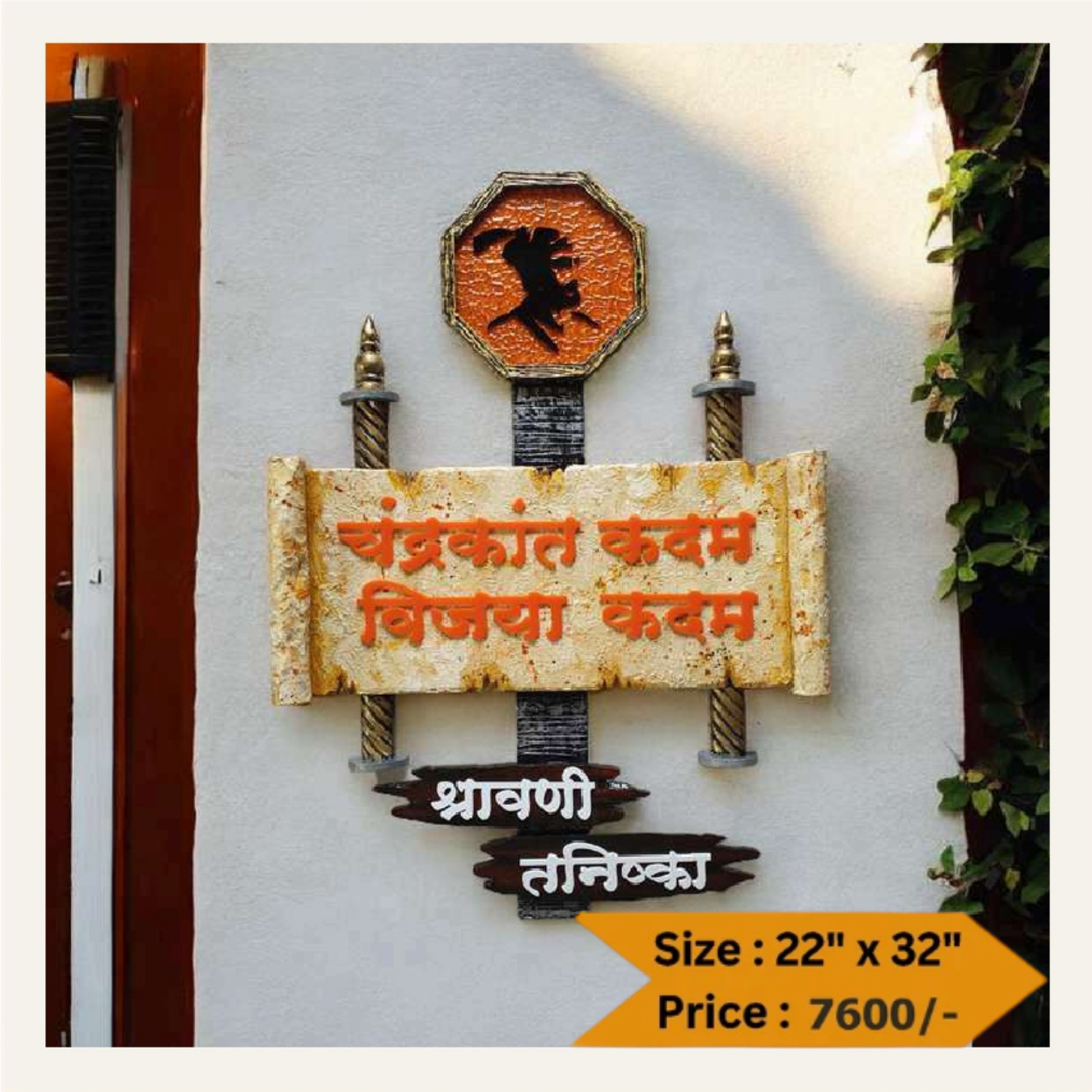 Wooden Nameplate DN – 11249