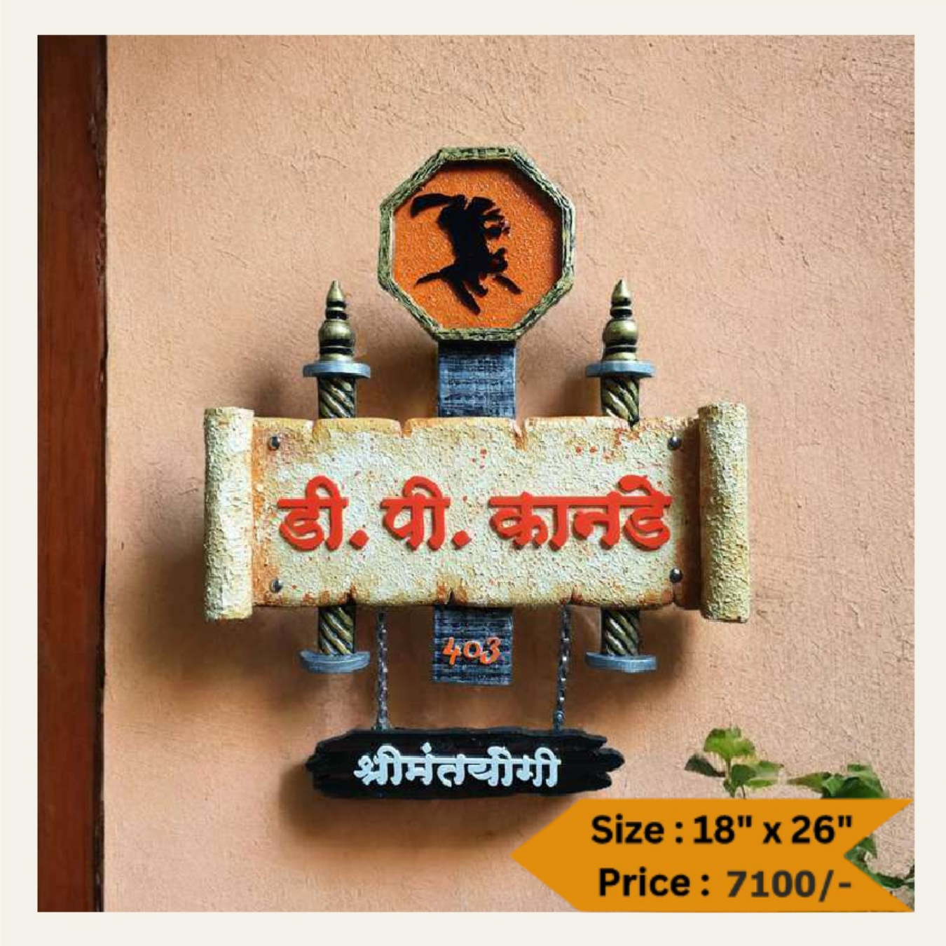 Wooden Nameplate DN – 11250