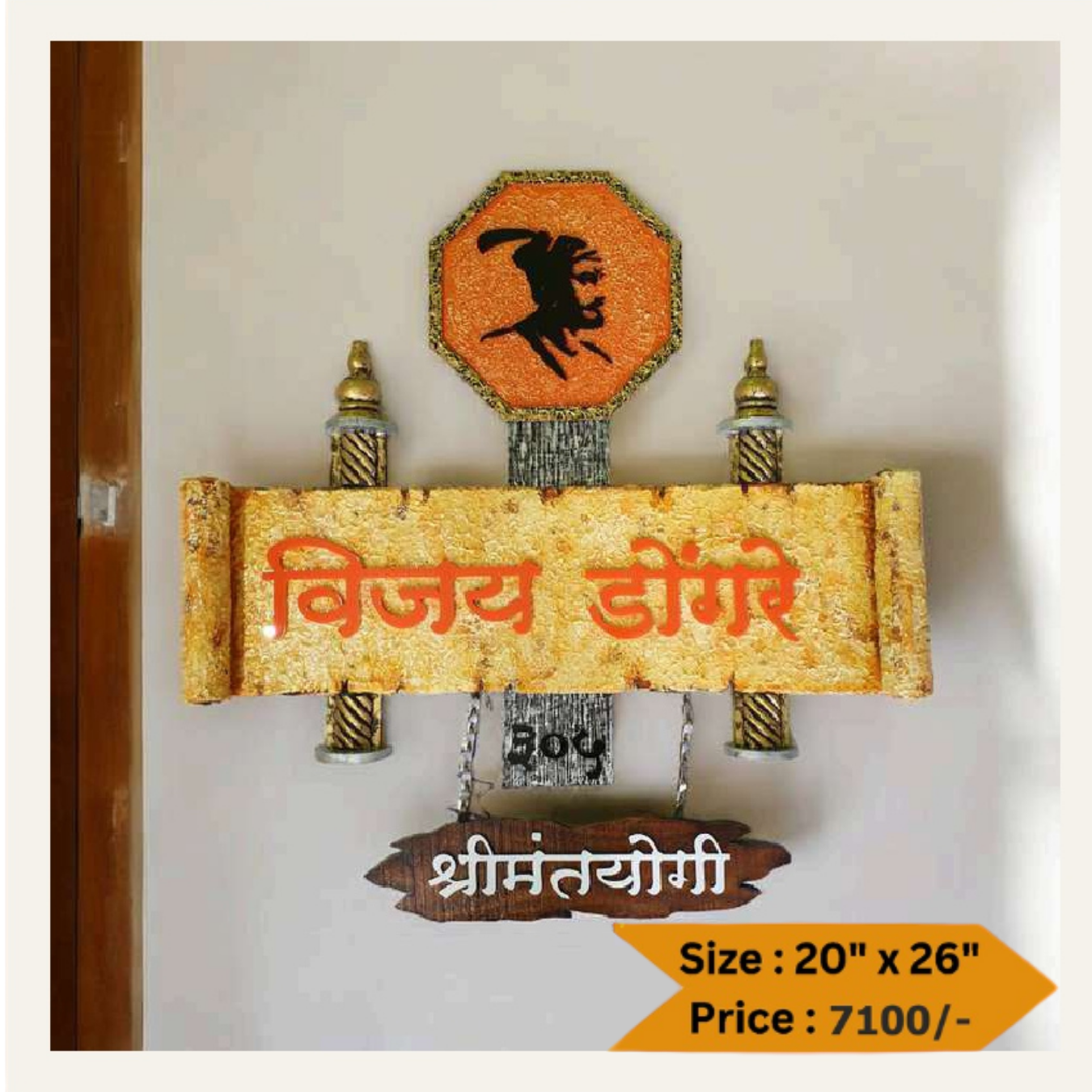 Wooden Nameplate DN – 11251