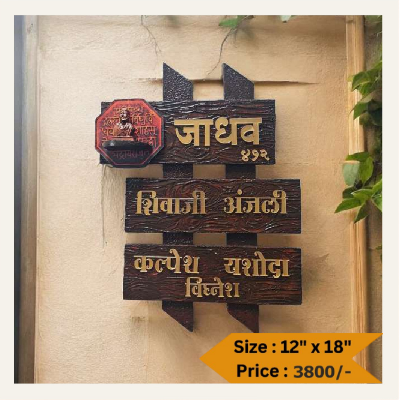 Wooden Nameplate DN – 11252