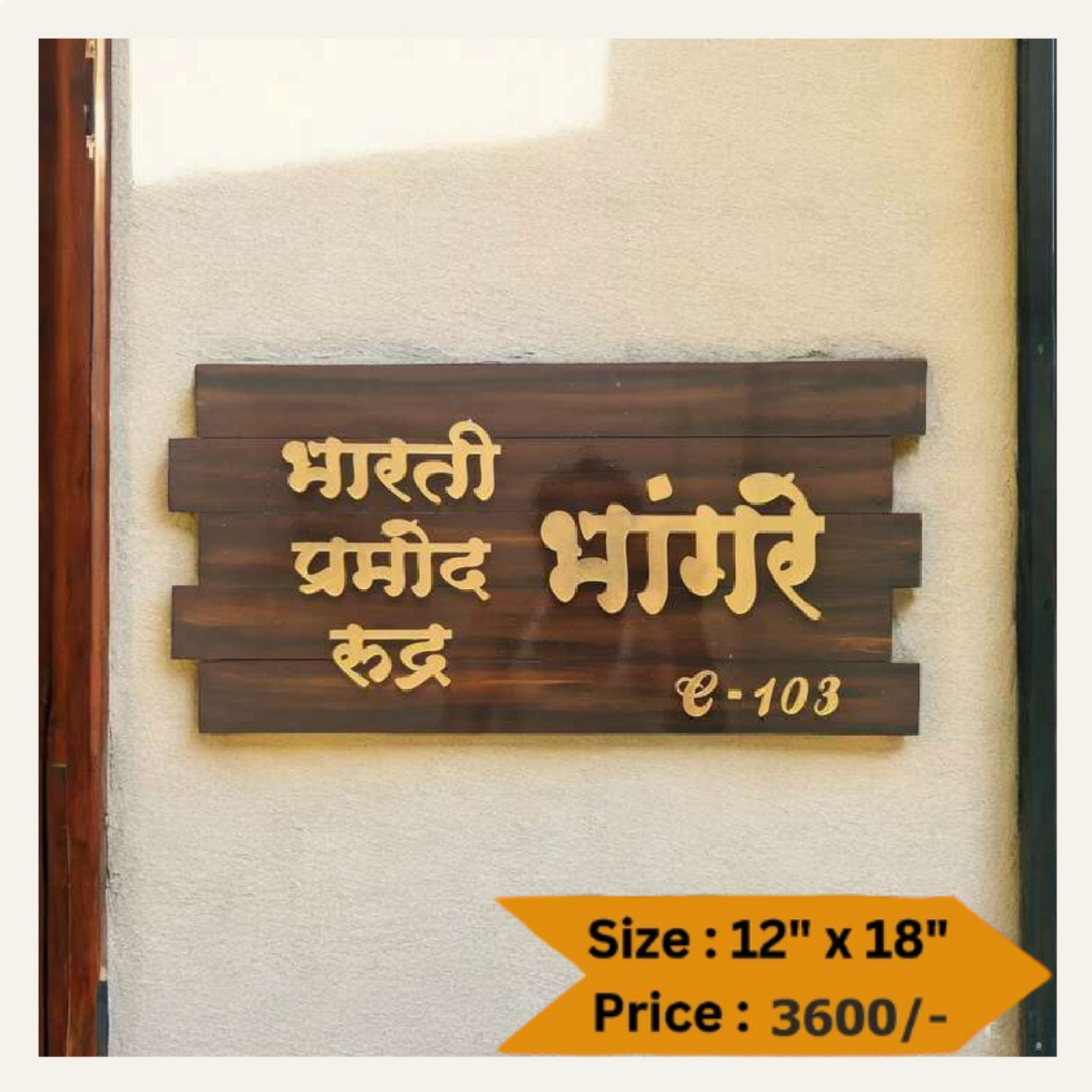 Wooden Nameplate DN – 11255