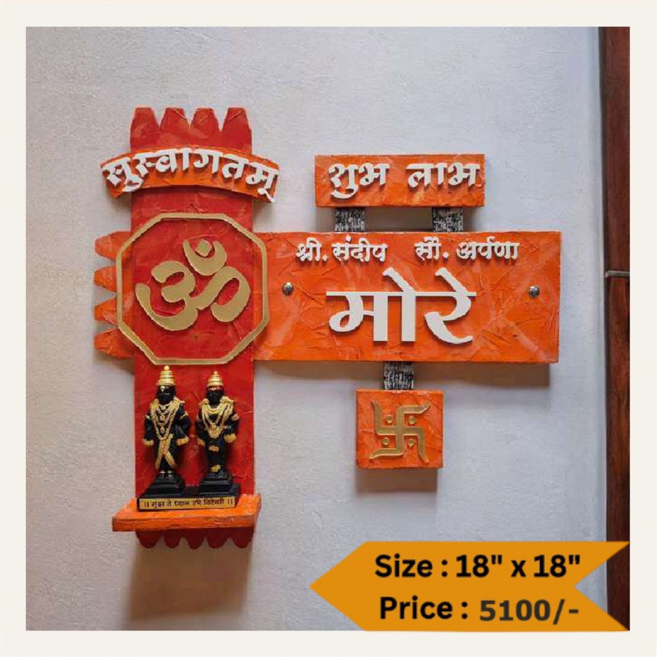 Wooden Nameplate DN – 11258