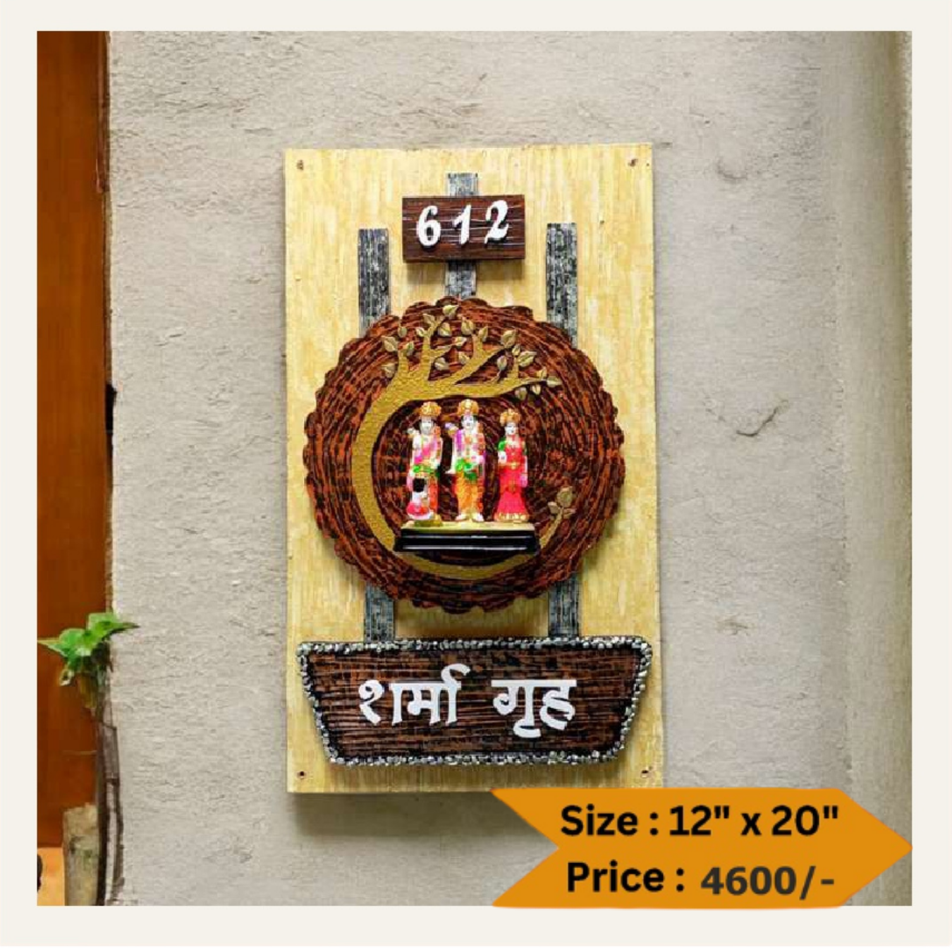 Wooden Nameplate DN – 11261