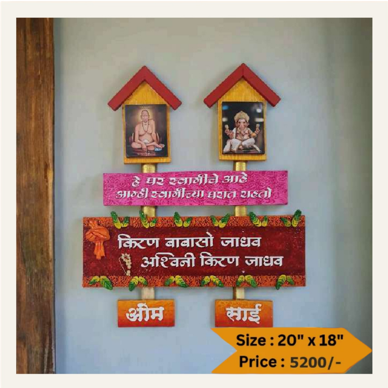 Wooden Nameplate DN – 11263