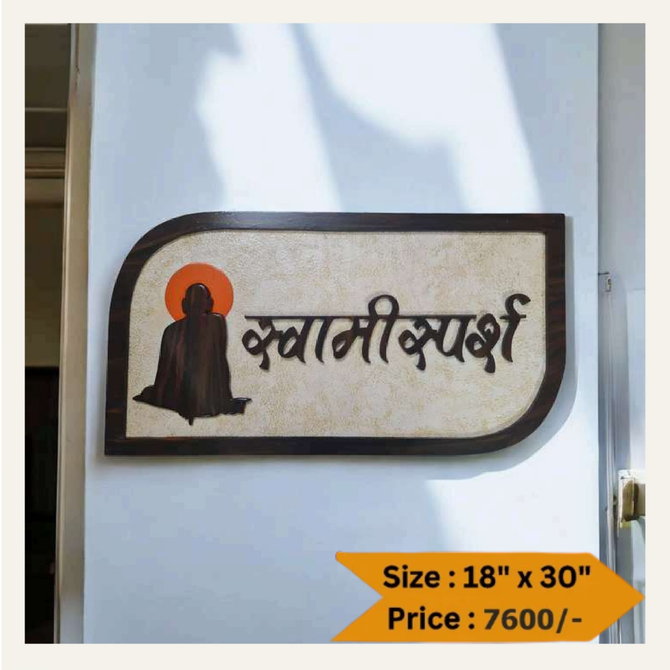 Wooden Nameplate DN – 11265