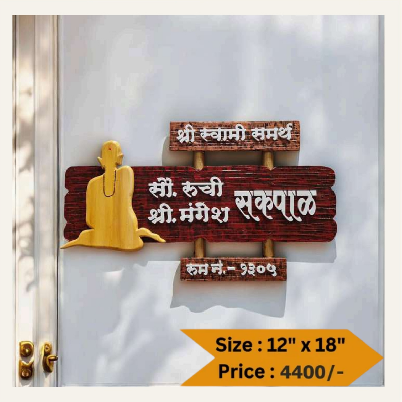Wooden Nameplate DN – 11267