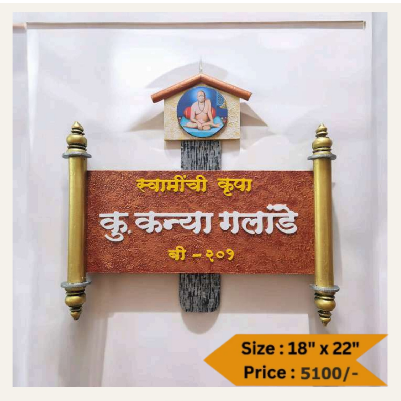 Wooden Nameplate DN – 11268