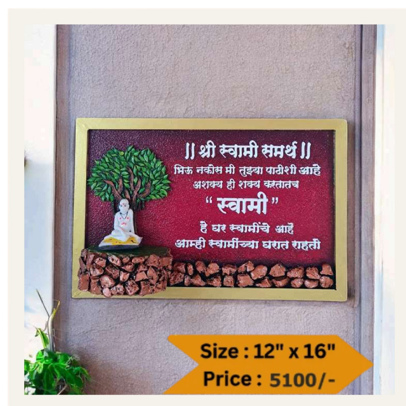 Wooden Nameplate DN – 11269