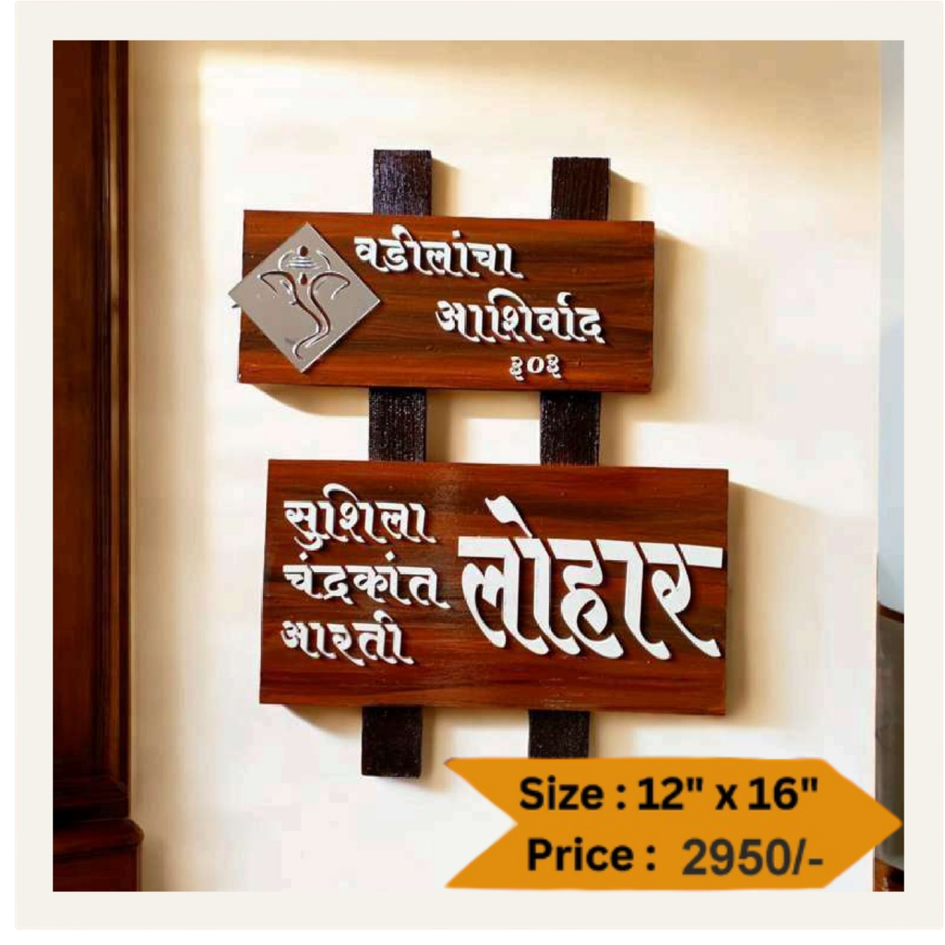 Wooden Nameplate DN – 11271