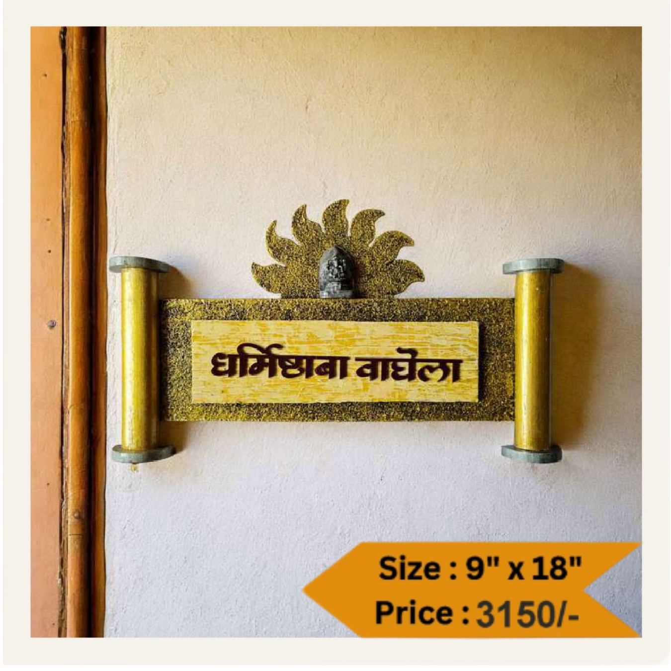 Wooden Nameplate DN – 11272