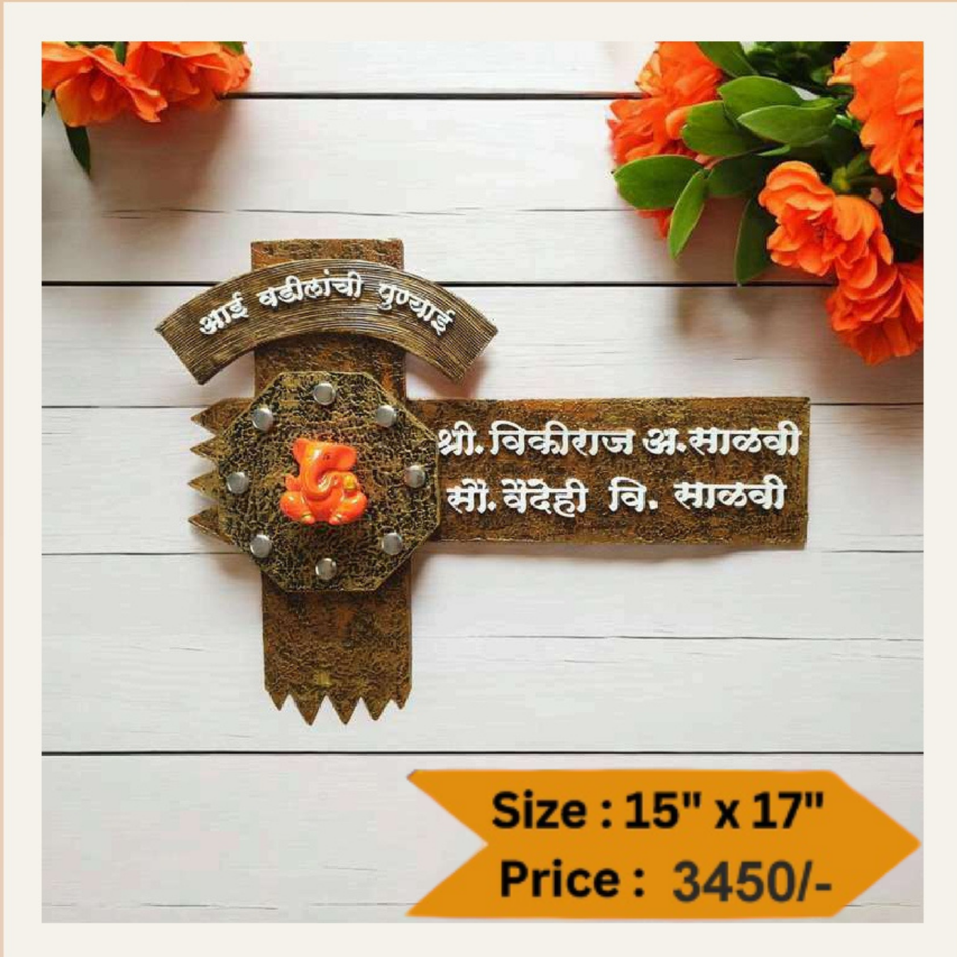 Wooden Nameplate DN – 11279